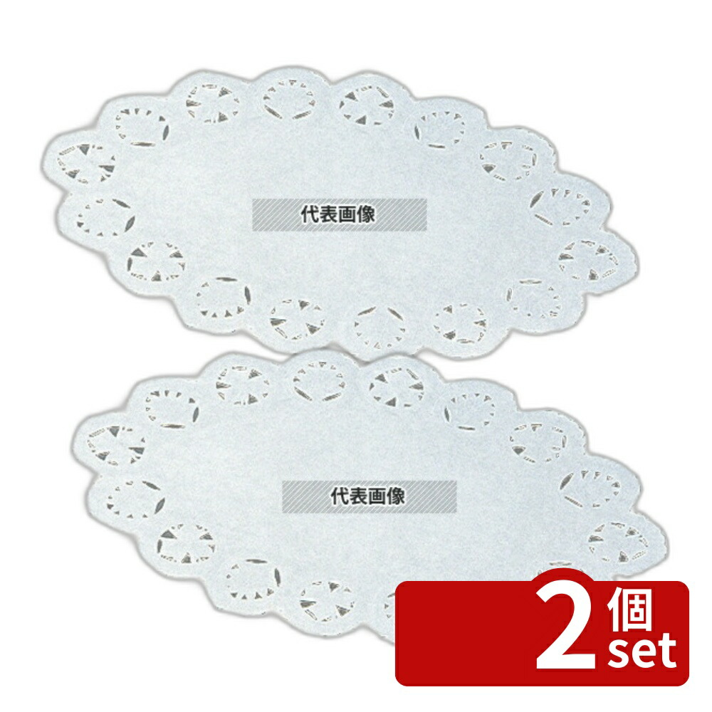 【2個セット】江部松商事 ドイリー レースペーパー 小判型 (500枚入) 16号 400×280 厨房消耗品 No.3713900