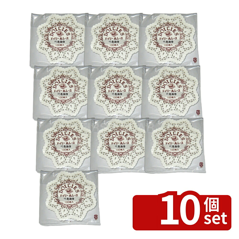 【10個セット】江部松商事 ドイリー レースペーパー 丸型 (500枚入) 4号 φ100 厨房消耗品 No.3715400｜ファーストFACTORY