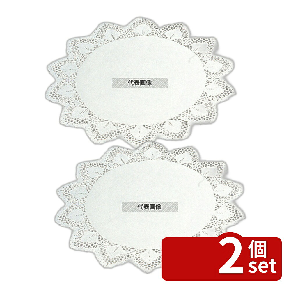 【2個セット】江部松商事 ドイリー レースペーパー 丸型 (500枚入) 8号 φ205 厨房消耗品 No.3715800