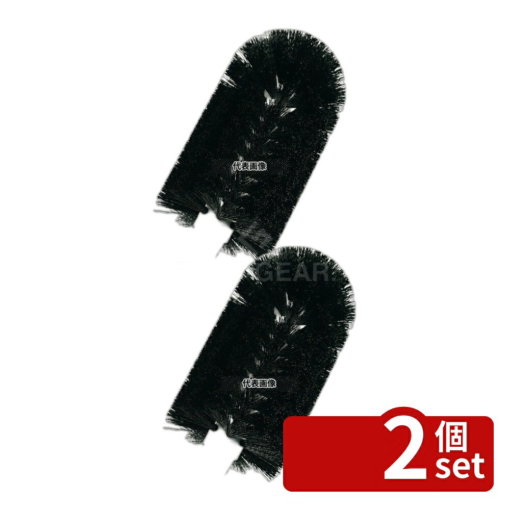 【2個セット】バーメイド バーメイド グラスウォッシャー替ブラシ L 215mm 215 バスボックス/洗浄ラック No.3730730