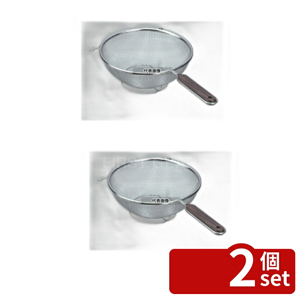 【2個セット】ダイアナ 18-8(ステンレス) 木柄足付 ストレーナー シングルアミ 22cm L-0033 濾し部:φ220×H85 ストレーナー No.3735100
