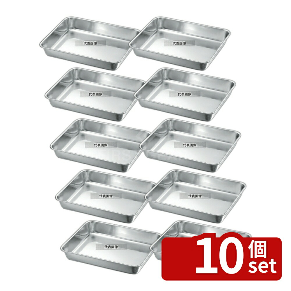 【10個セット】本間製作所 K 19-0 角バット 10枚取 350×270×H60 ストックポット/保存容器 No.3754000 13,060円