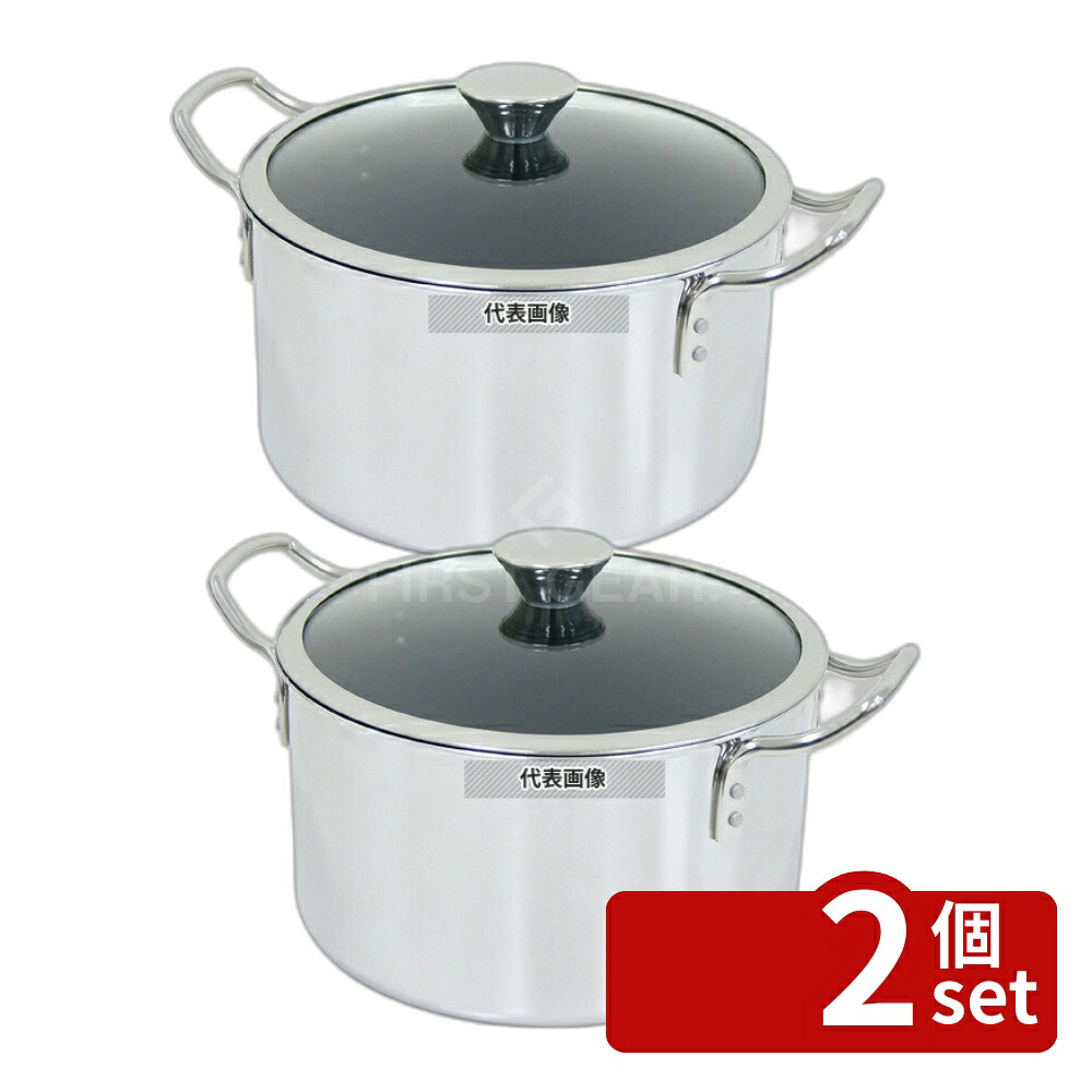 【2個セット】IH-デュオ デュオ IH 両手鍋 22cm DUO-22W 4.7L 305×231×H170(蓋を乗せた高さ) 鍋全般 No.3920000