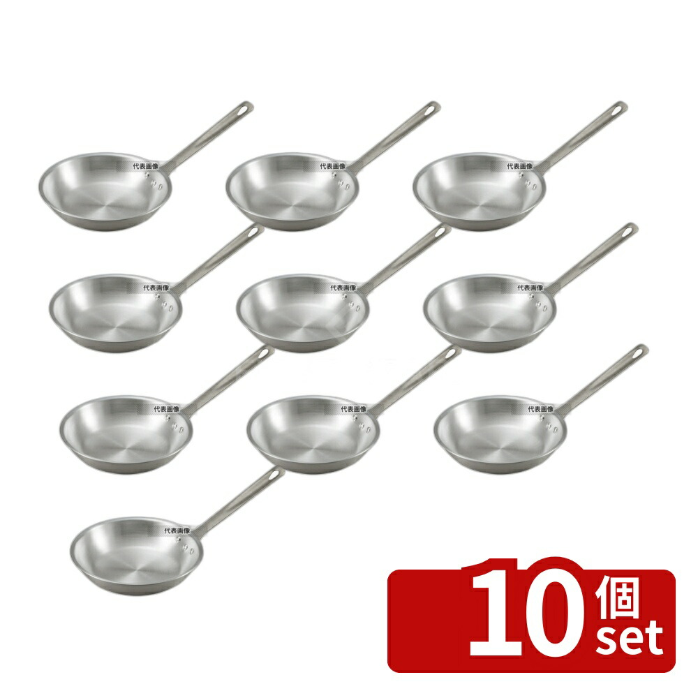 【10個セット】EBM(江部松) アルミ プロスタンダード フライパン 18cm φ192(柄含まず) フライパン No.3921800