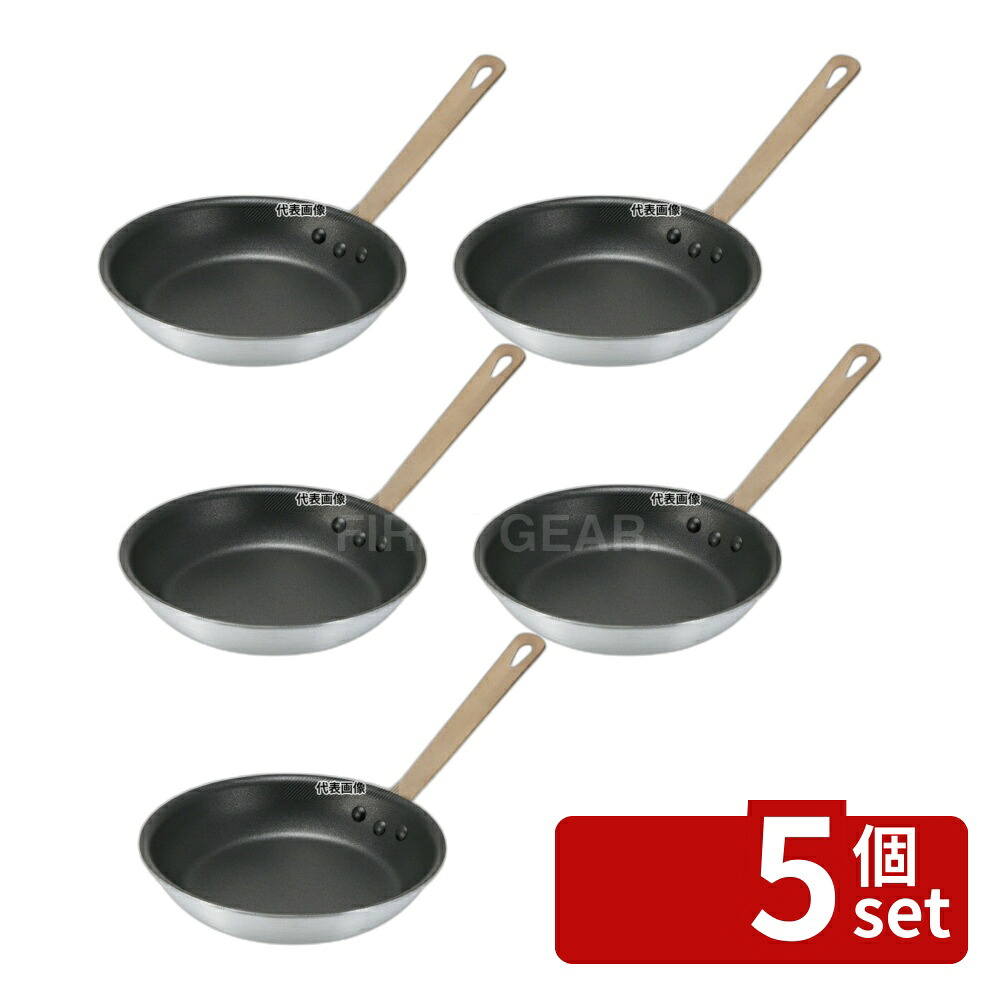 【5個セット】EBM(江部松) アルミ プロスタンダード NSフライパン 21cm φ227 フライパン No.3921910|ファーストFACTORY