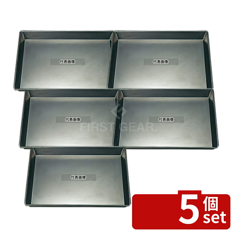 【5個セット】鉄 深型 天板 8枚取 430×340×H40 430×340×H40 製菓/ベーカリー用品 No.3927700