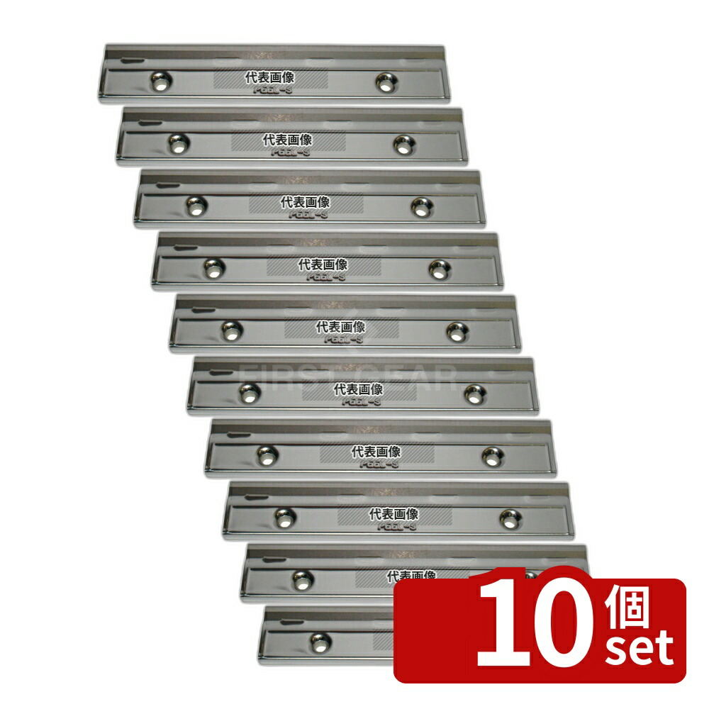 【10個セット】ピールS･ツマ太郎兼用部品 エッジ (平刃) 140×25 調理機械(下ごしらえ) No.3928800