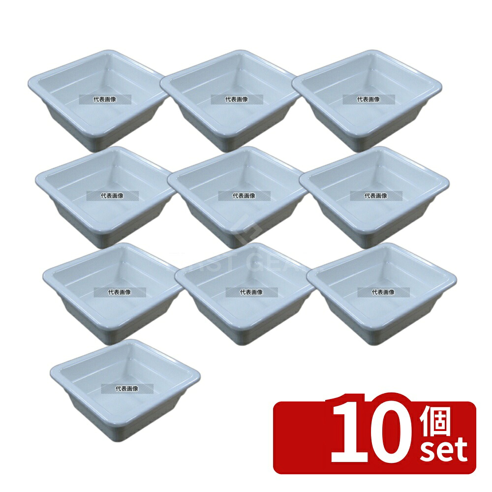 【10個セット】メラミン ガストロノームパン 1/6 65mm MEGN-1665 170&times;160 ディスプレイ用品 No.3848980｜ファーストFACTORY 15,205円