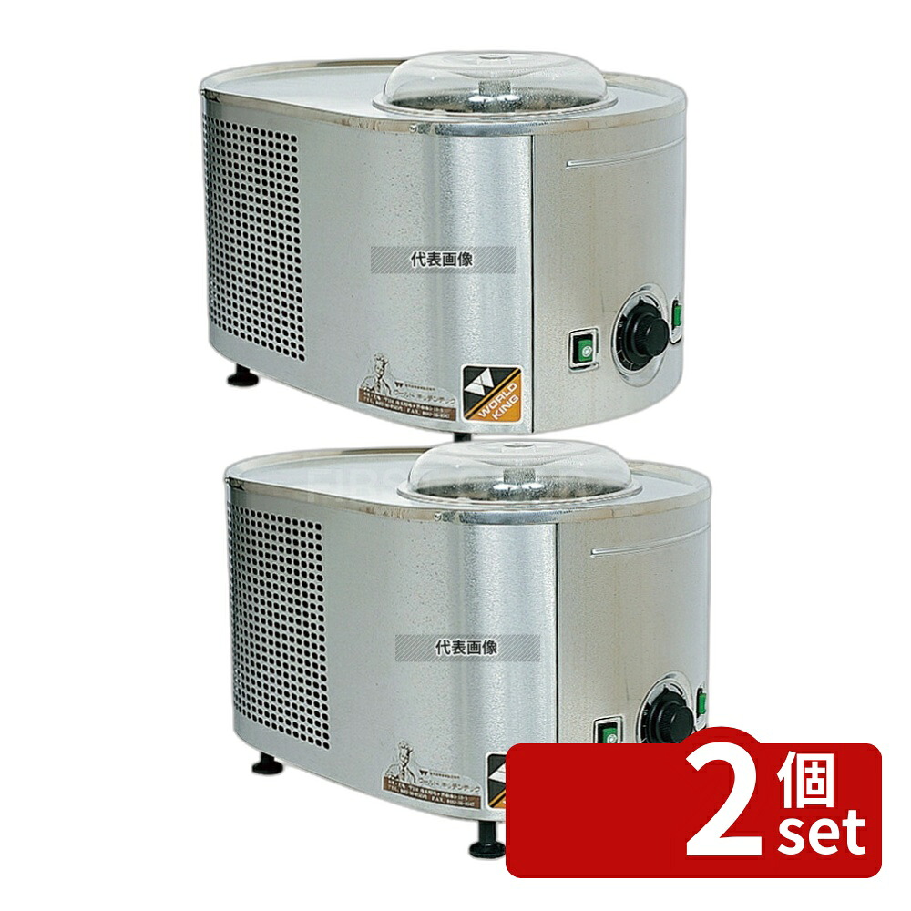 【2個セット】ミゾーノ21 アイスクリーム&シャーベットマシン 300×450×H265 アイスクリームマシン No.3941800