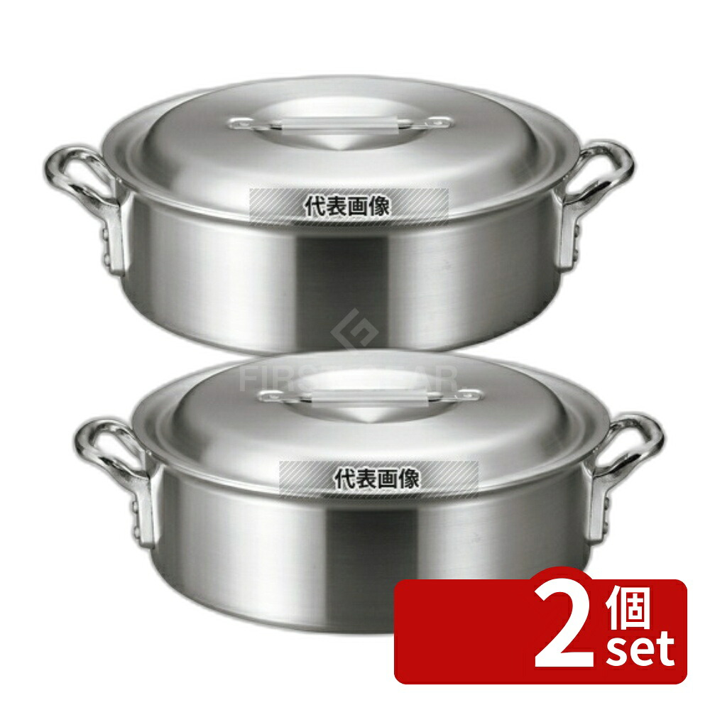 【2個セット】アルミ バリックス 外輪鍋 (磨キ仕上ゲ) 18cm 1.7L φ200 外輪鍋 No.3989101｜ファーストFACTORY