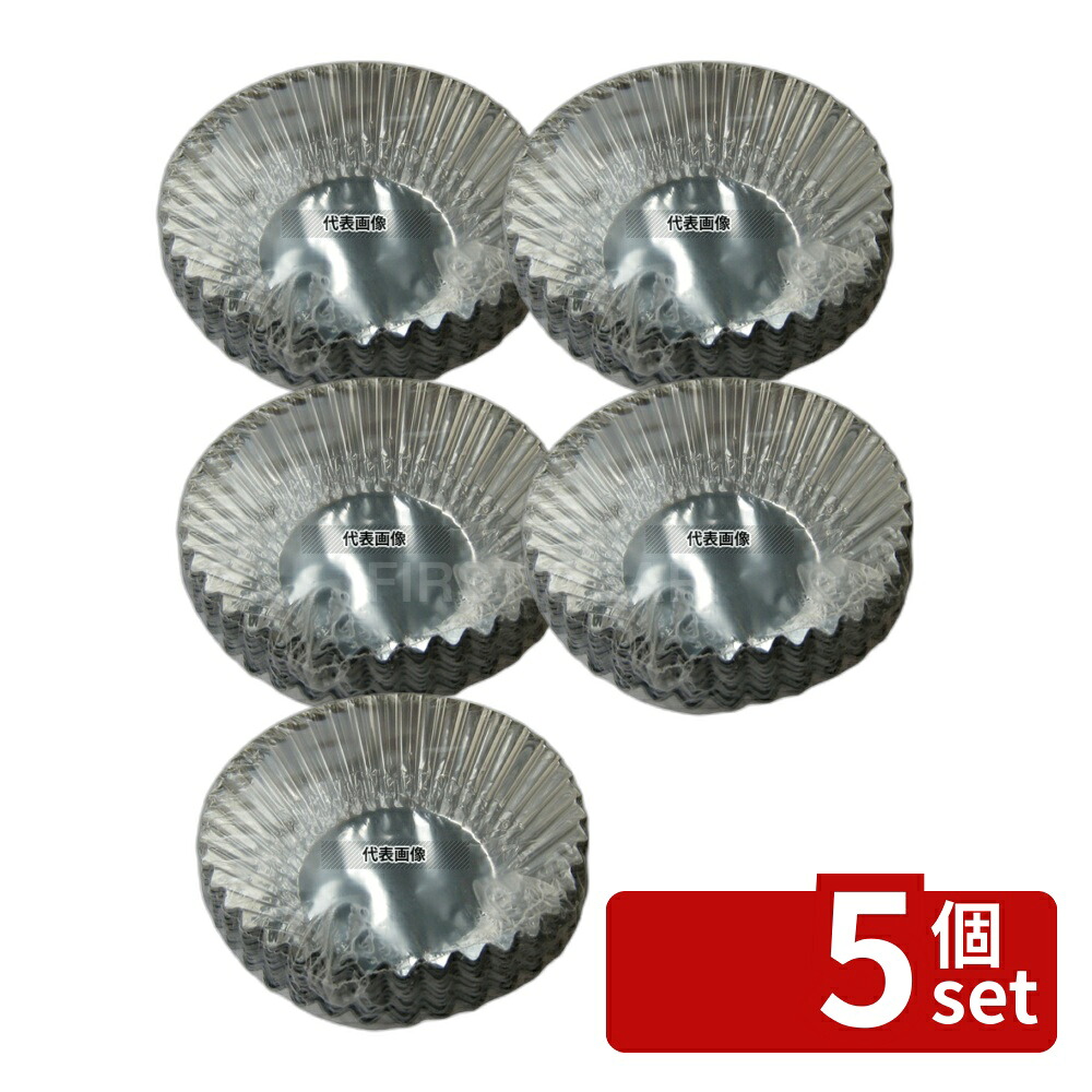 【5個セット】アルミ ホイルケース 浅型 (500枚包) 12号 65×41 ホイルケース No.3993300