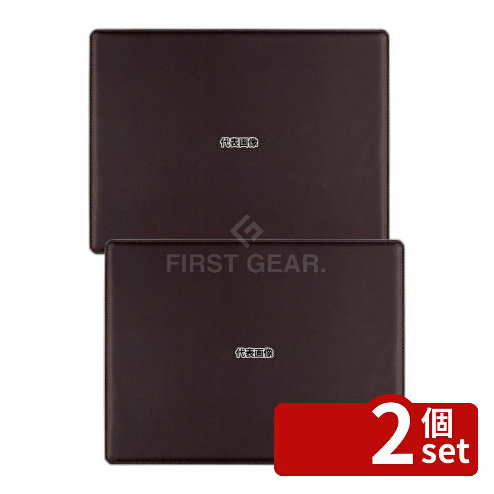 【2個セット】(有)シンビ シンビ 本革 デスクマット SS-7 ブラウン 大 400×300 No.3998600