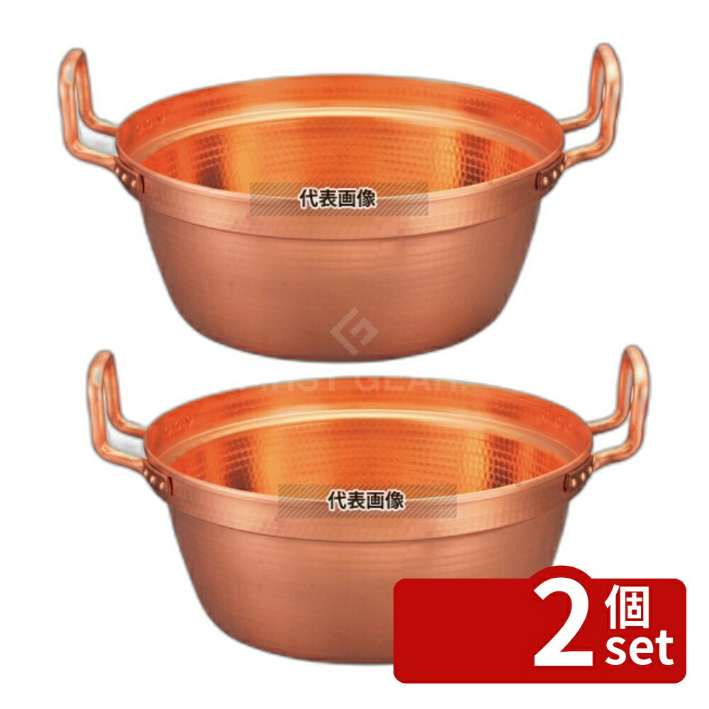 【2個セット】丸新銅器 銅 段付鍋 錫引きなし 42cm 14.6L φ420 鍋全般 No.4000210