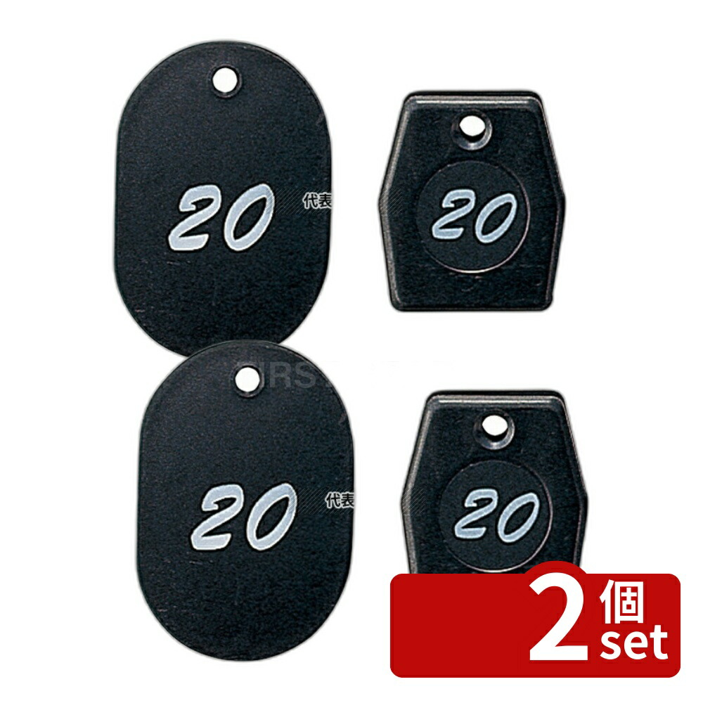 【2個セット】TOMOYA(友屋) グラニットクロークチケット ブラック (50個セット) 11004 (51~100) 札:40×60 店舗備品/防災用品 No.3860000
