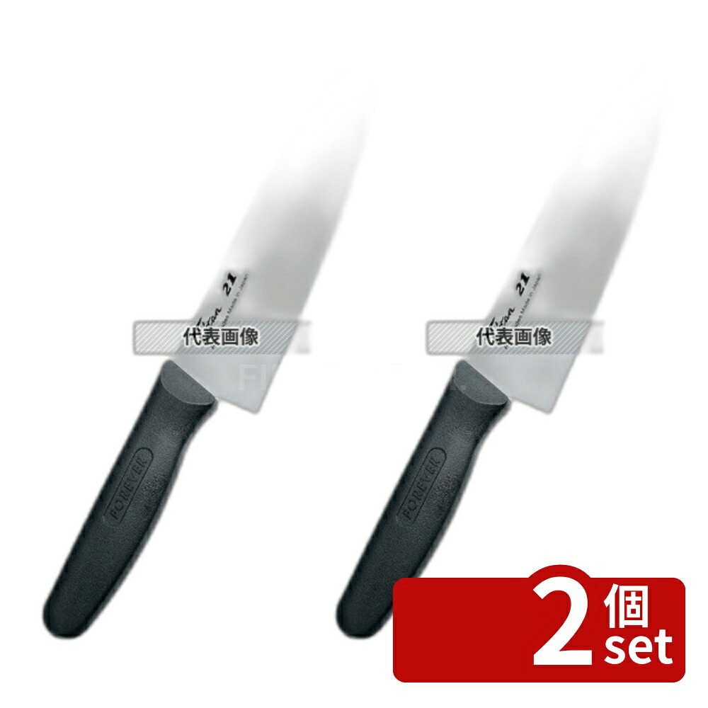 【2個セット】銀チタン 三徳庖丁 F-7010 (GHT-18) 18cm 全長:300 庖丁 No.3832400|ファーストFACTORY