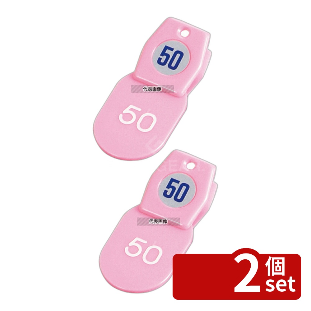 【2個セット】TOMOYA(友屋) クロークチケットA型 (50個セット) 51~100 ピンク 11010 札:40×60 店舗備品/防災用品 No.3861900