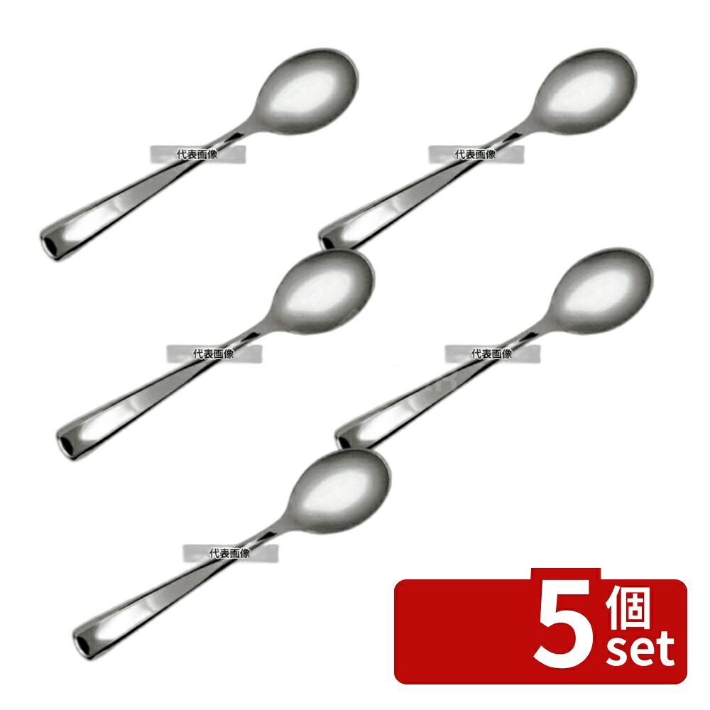 【5個セット】SABERT セイバート シルバースプーン (50入) 全長:175 厨房消耗品 No.3864920