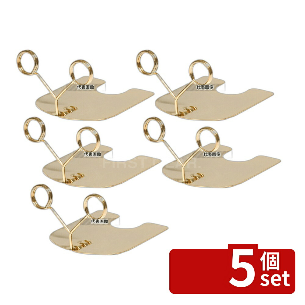 【5個セット】TOMOYA(友屋) ツインリングスタンド TW-5-G ゴールド 59485 70×85×H50 メニュー/卓上サイン No.3868500 4,574円
