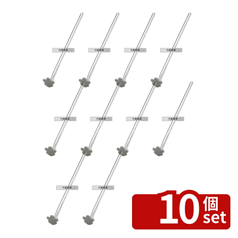 【10個セット】18-8(ステンレス) 焼酎マドラー ウメ (大) 210 マドラー No.3869740
