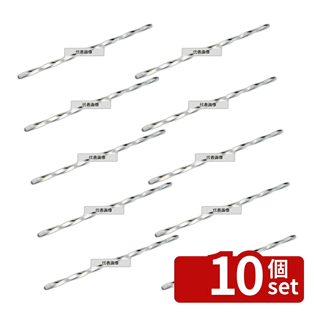 【10個セット】18-8(ステンレス) ベガマドラー 228 マドラー No.3869770