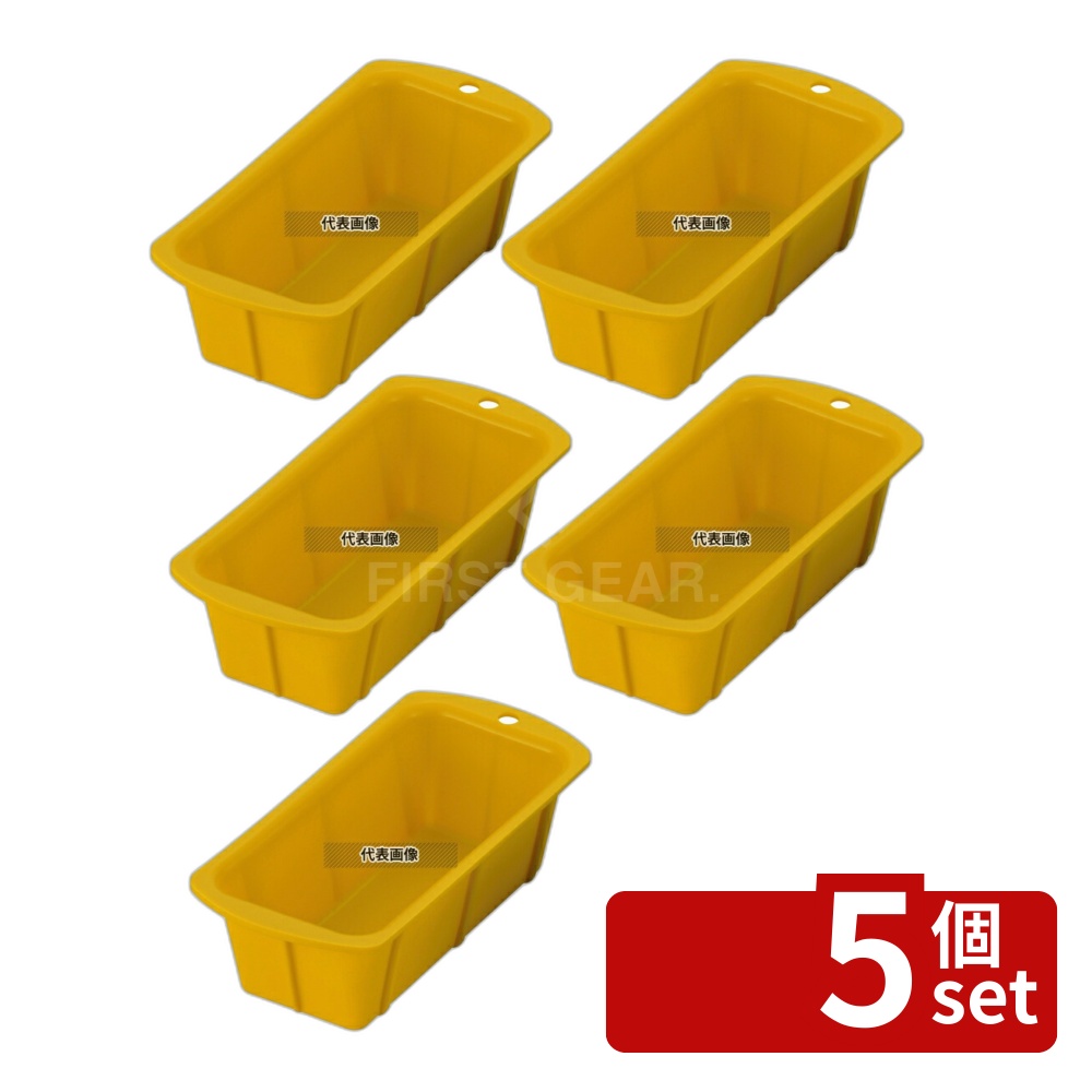 【5個セット】シリコン パウンドケーキ型 CM-01 イエロー 17cm 95×210×H65 製菓/ベーカリー用品 No.3844900