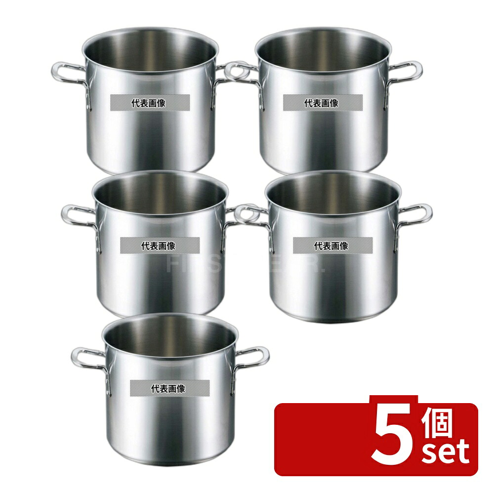 【5個セット】EBM(江部松) ビストロ 三層クラッド 寸胴鍋 30cm 蓋無 OD320&times;BD255 IＨ・ガス兼用鍋 No.4142200｜ファーストFACTORY
