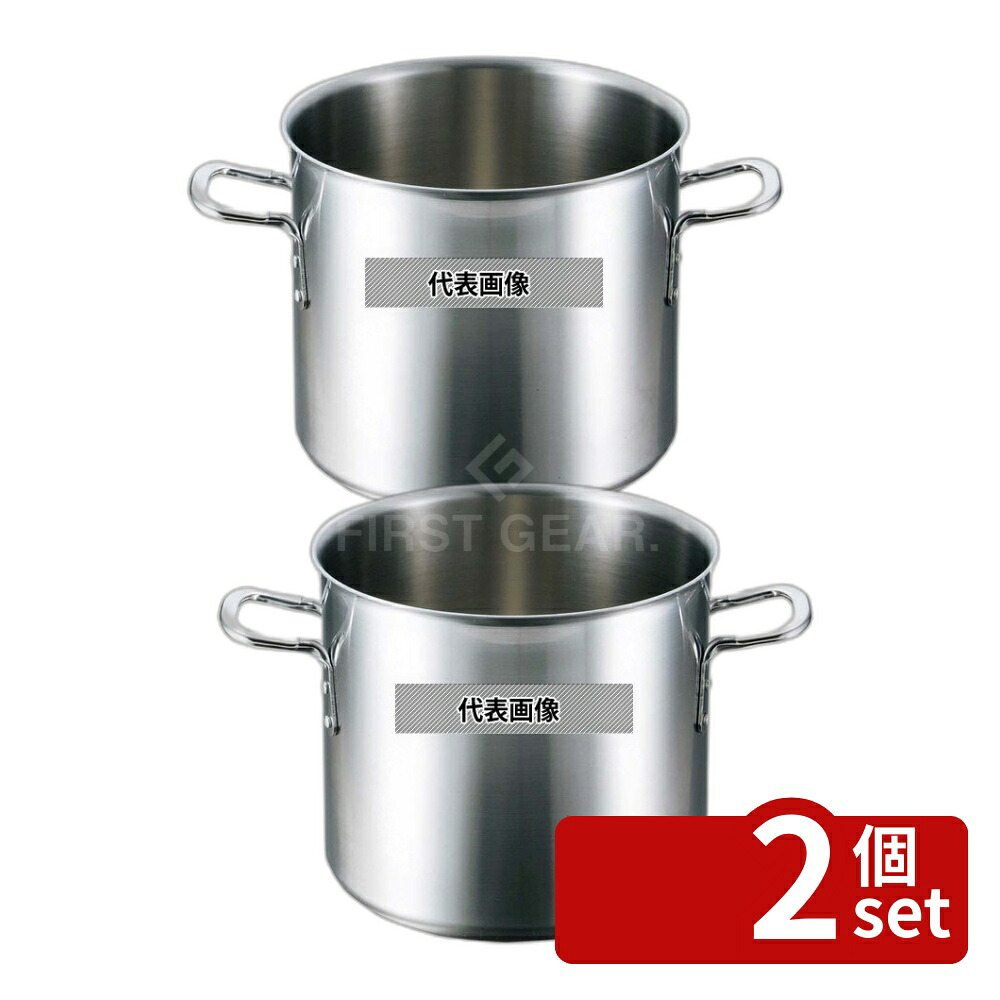 【2個セット】EBM(江部松) ビストロ 三層クラッド 寸胴鍋 39cm 蓋無 OD415×BD355 IＨ・ガス兼用鍋 No.4142500