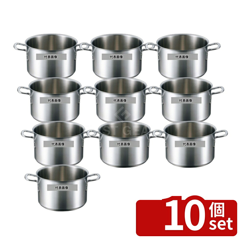 【10個セット】EBM(江部松) ビストロ 三層クラッド 半寸胴鍋 27cm 蓋無 OD289×BD235 寸胴鍋 IＨ・ガス兼用鍋 No.4143100