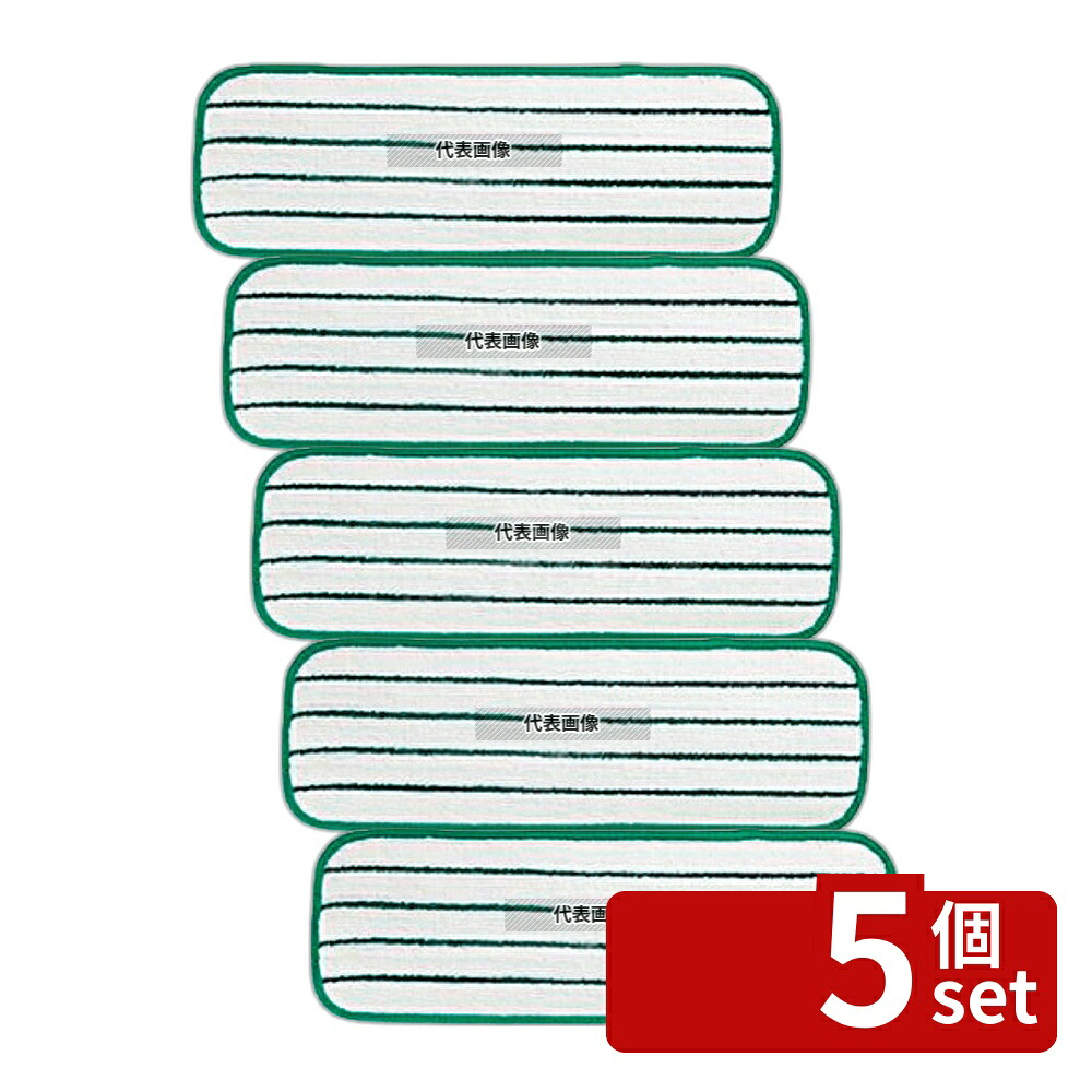 【5個セット】3M イージースクラブ用フラットモップ FMOP グリーン 145×460 モップ No.4024900|ファーストFACTORY