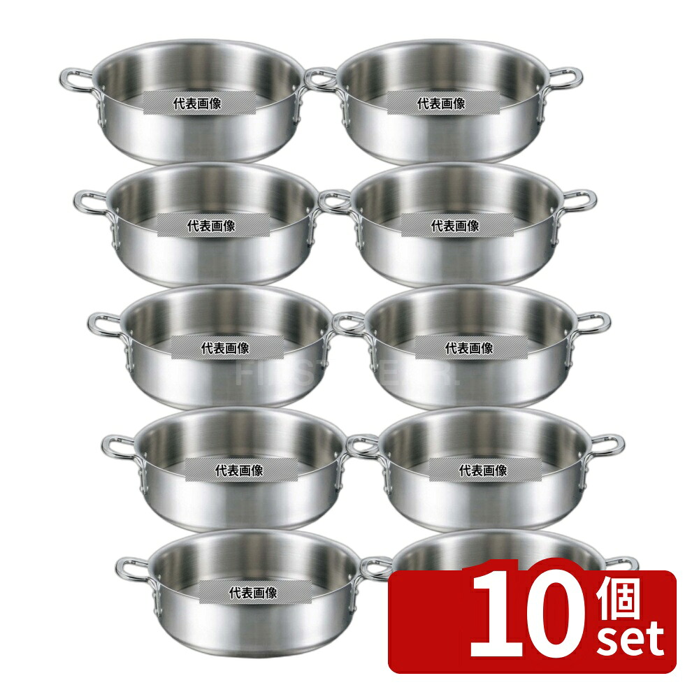 【10個セット】EBM(江部松) ビストロ 三層クラッド 外輪鍋 36cm 蓋無 OD377×BD310 IＨ・ガス兼用鍋 No.4144400