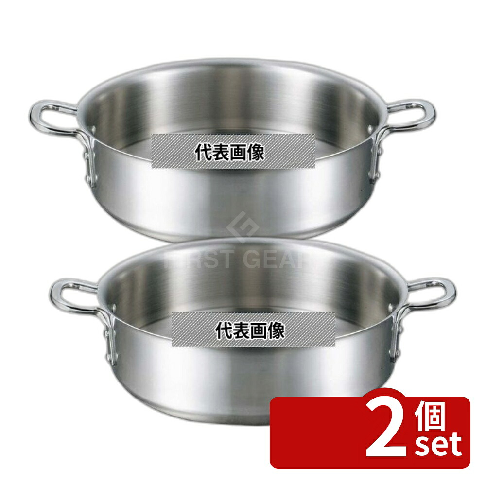 【2個セット】EBM(江部松) ビストロ 三層クラッド 外輪鍋 45cm 蓋無 OD478×BD400 IH・ガス兼用鍋 No.4144700|ファーストFACTORY