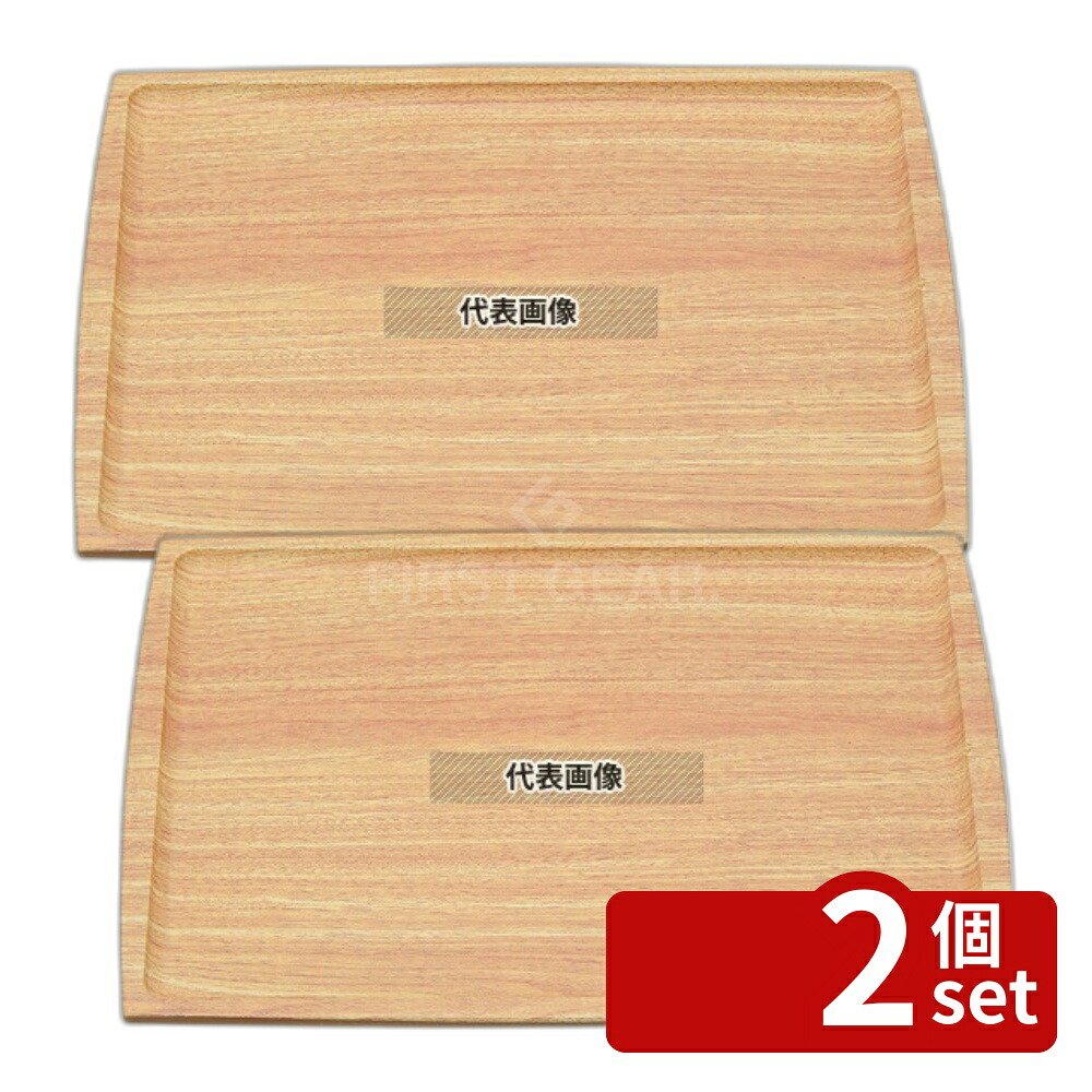 【2個セット】マイン 木目調ABSトレー (長角盆) 薄木目 NS M44-356 390×300 トレイ No.4144821