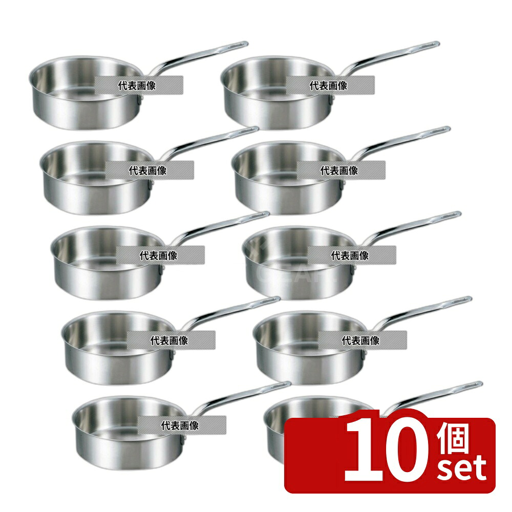 【10個セット】EBM(江部松) ビストロ 三層クラッド 浅型片手鍋 18cm 蓋無 OD195×BD160 片手鍋 IH・ガス兼用鍋 No.4146100|ファーストFACTORY
