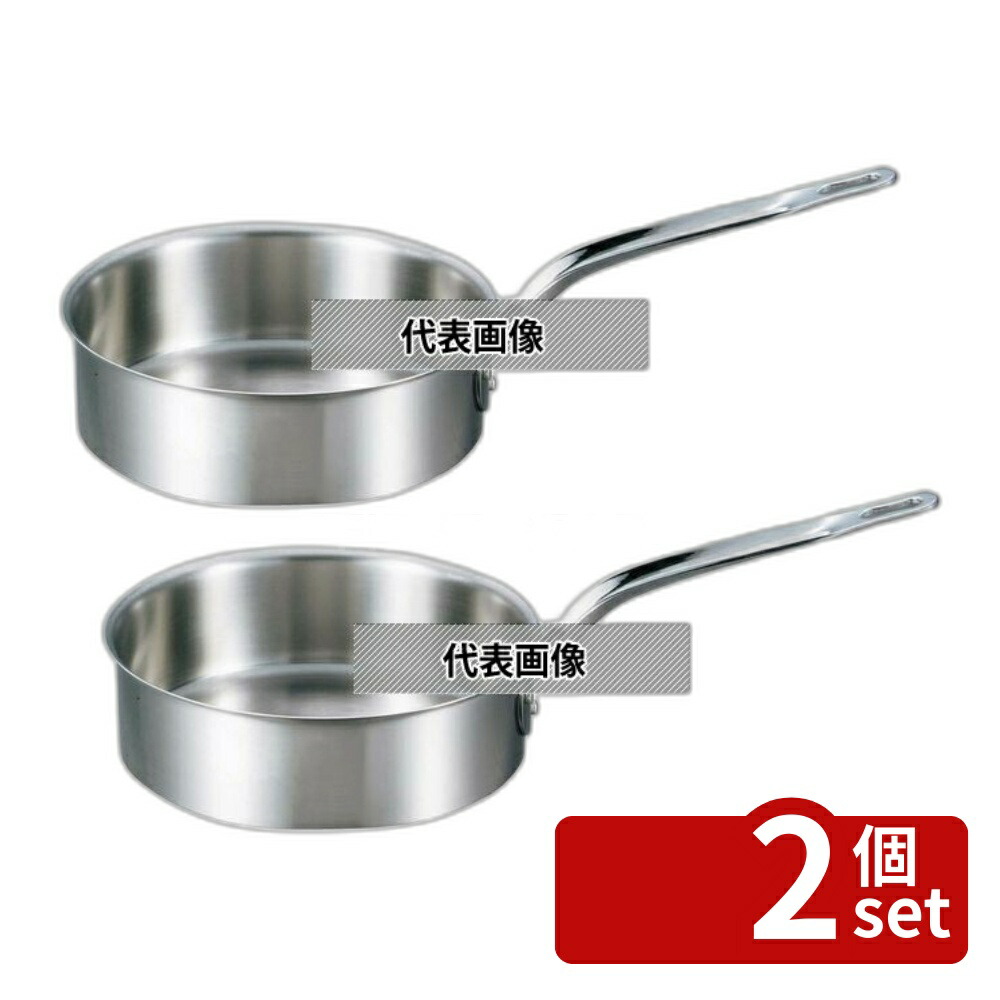 【2個セット】EBM(江部松) ビストロ 三層クラッド 浅型片手鍋 24cm 蓋無 OD258×BD215 片手鍋 IＨ・ガス兼用鍋 No.4146300