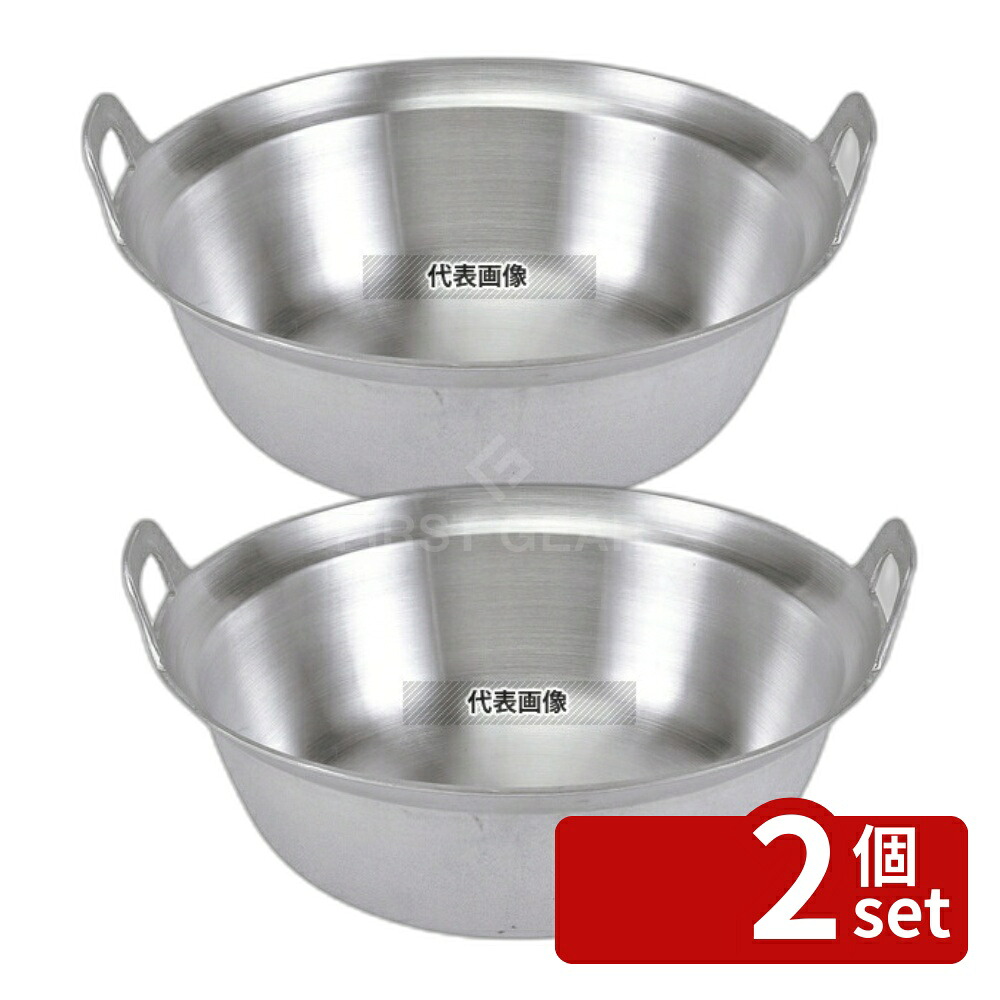 【2個セット】アルミ 鋳物段付鍋 (料理取手) 39cm 10.5L φ394 段付鍋 No.4200830 11,220円