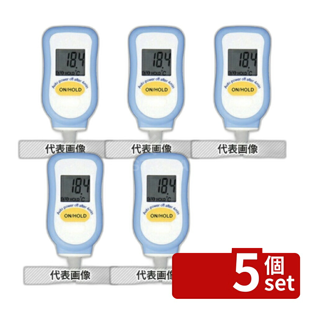 【5個セット】防水型デジタルペンサーモ MT-809 全長:210 温度計 No.4215410｜ファーストFACTORY