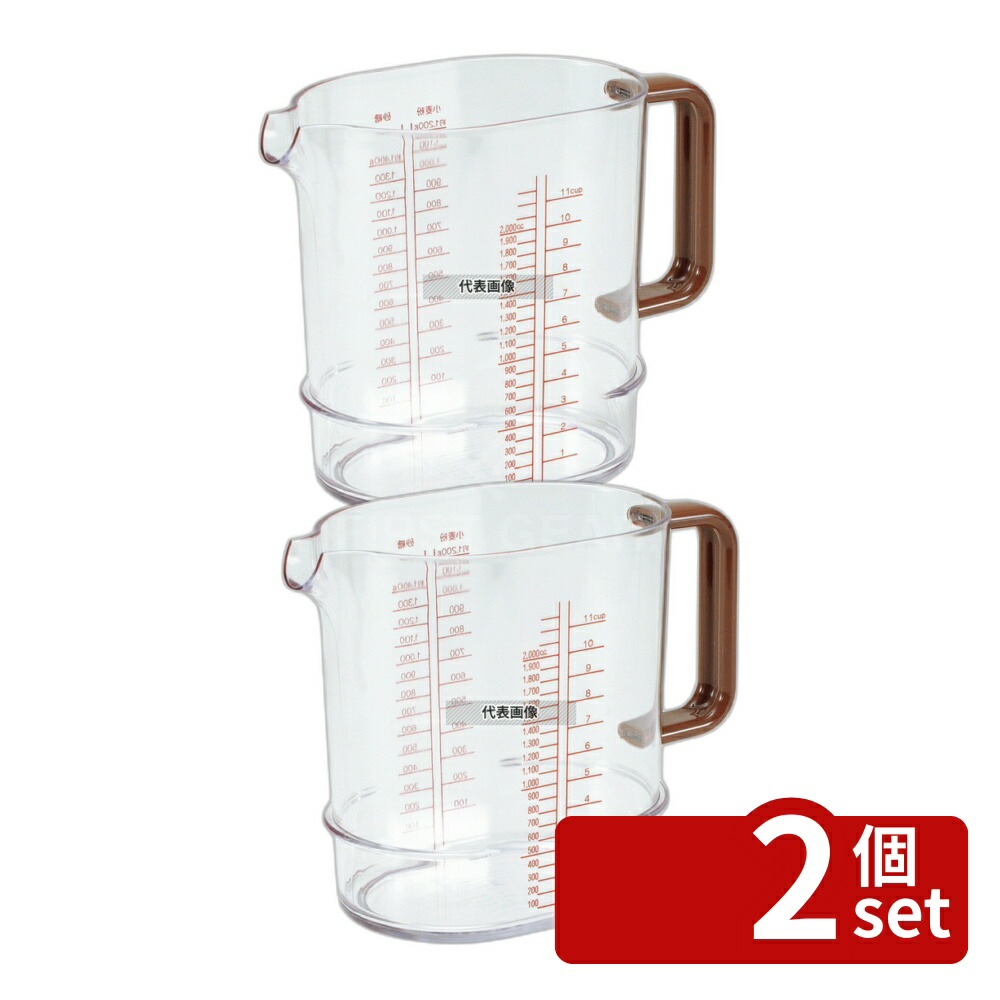 【2個セット】ポリカーボ メジャーカップ PM-5 2L 茶 2L φ245×125×H190 メジャーカップ No.4217000