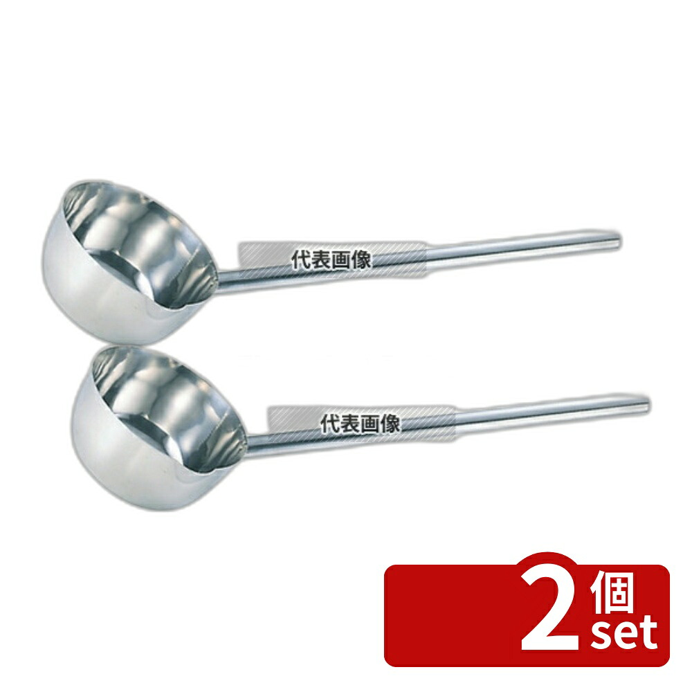 【2個セット】18-8(ステンレス) 長柄付口付 ひしゃく φ18cm×柄25cm 1960L ひしゃく No.4217600