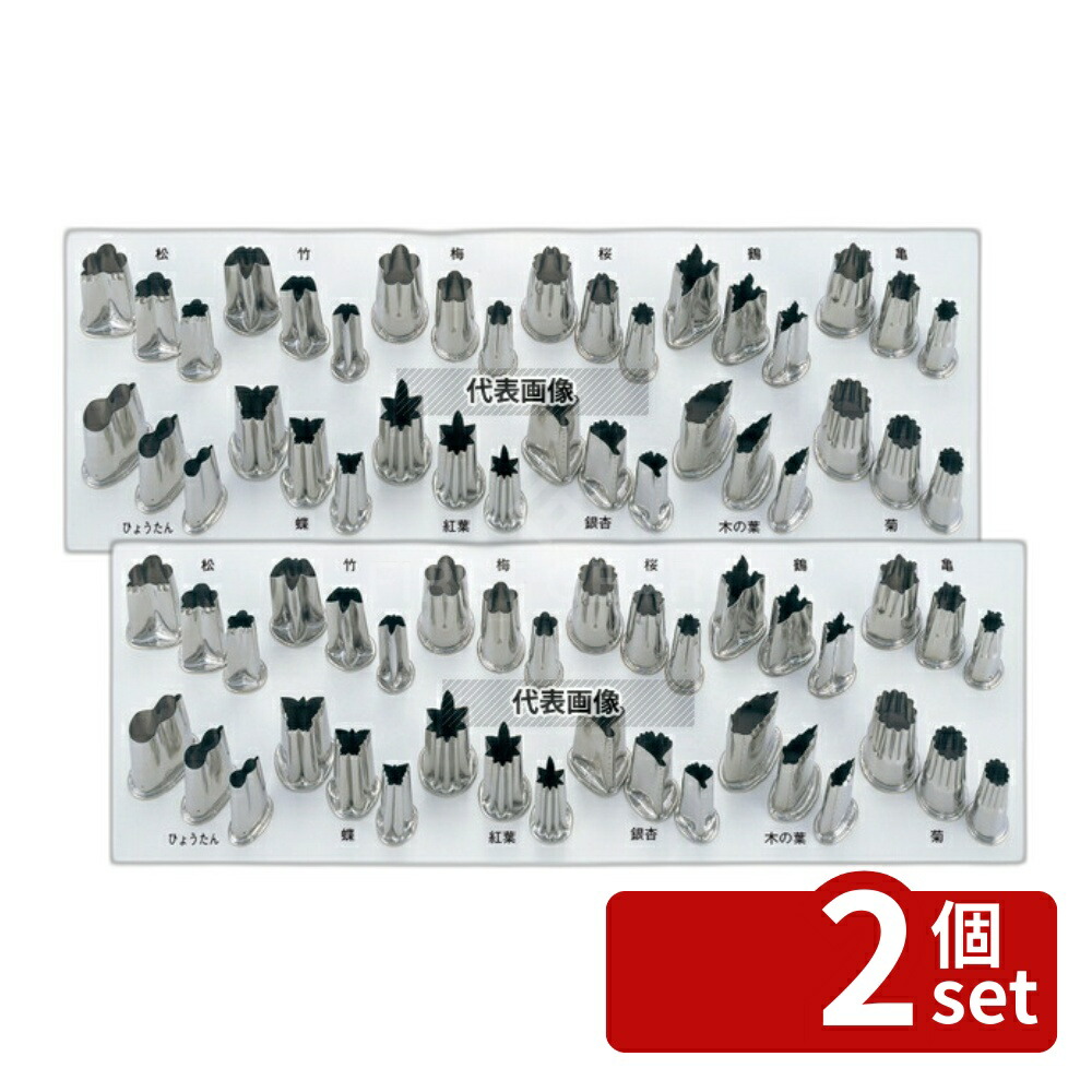 【2個セット】EBM(江部松) 18-8(ステンレス) 上物渕付 抜型 ヒョウタン 大 抜き型 No.4224810