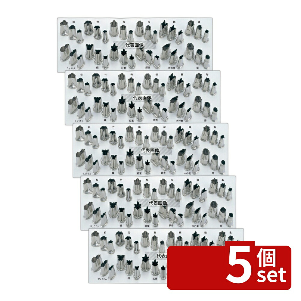 【5個セット】EBM(江部松) 18-8(ステンレス) 上物渕付 抜型 紅葉 小 抜き型 No.4225030