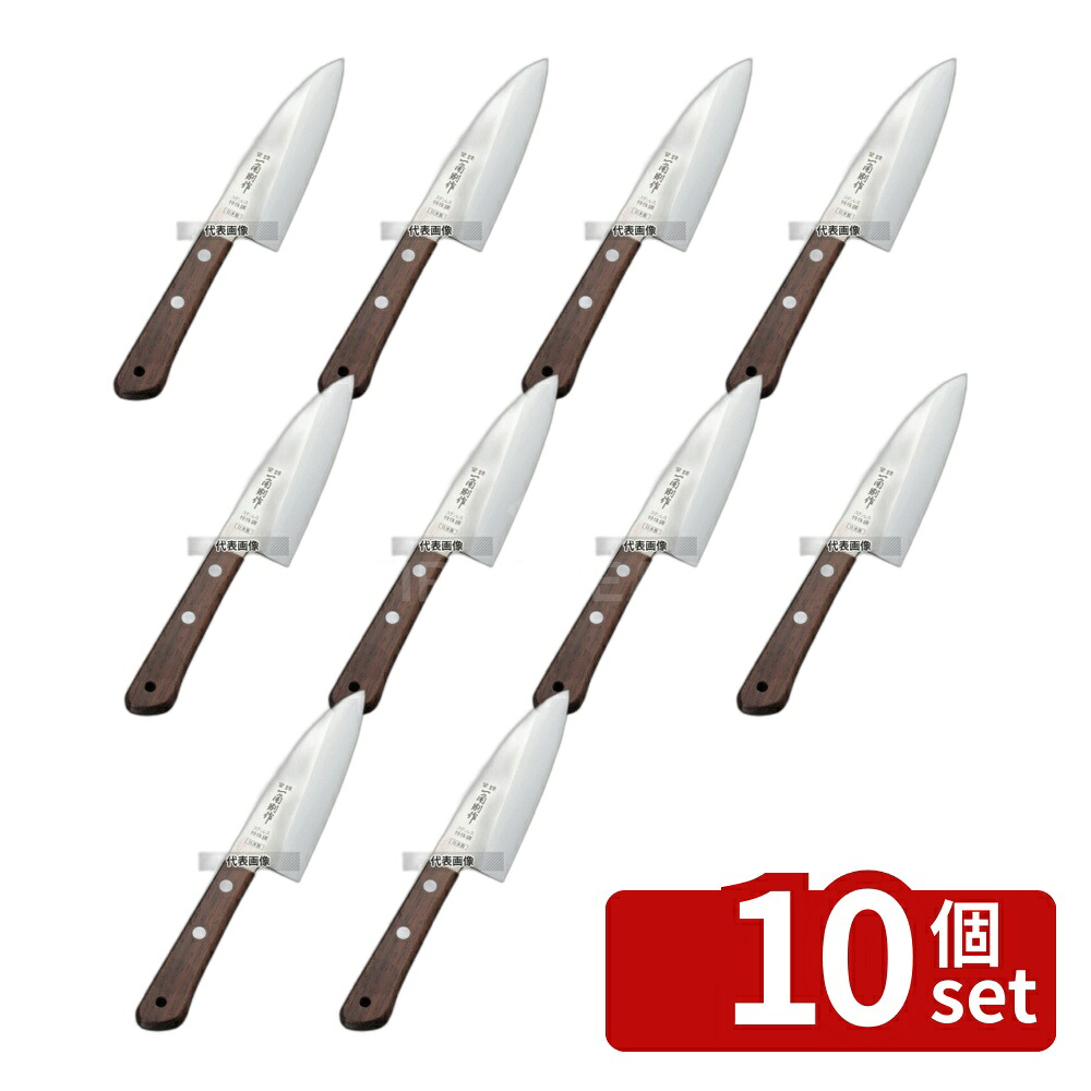 【10個セット】一角別作 小出刃 (うろこ取リ付) 10cm 207 出刃 No.4234500｜ファーストFACTORY