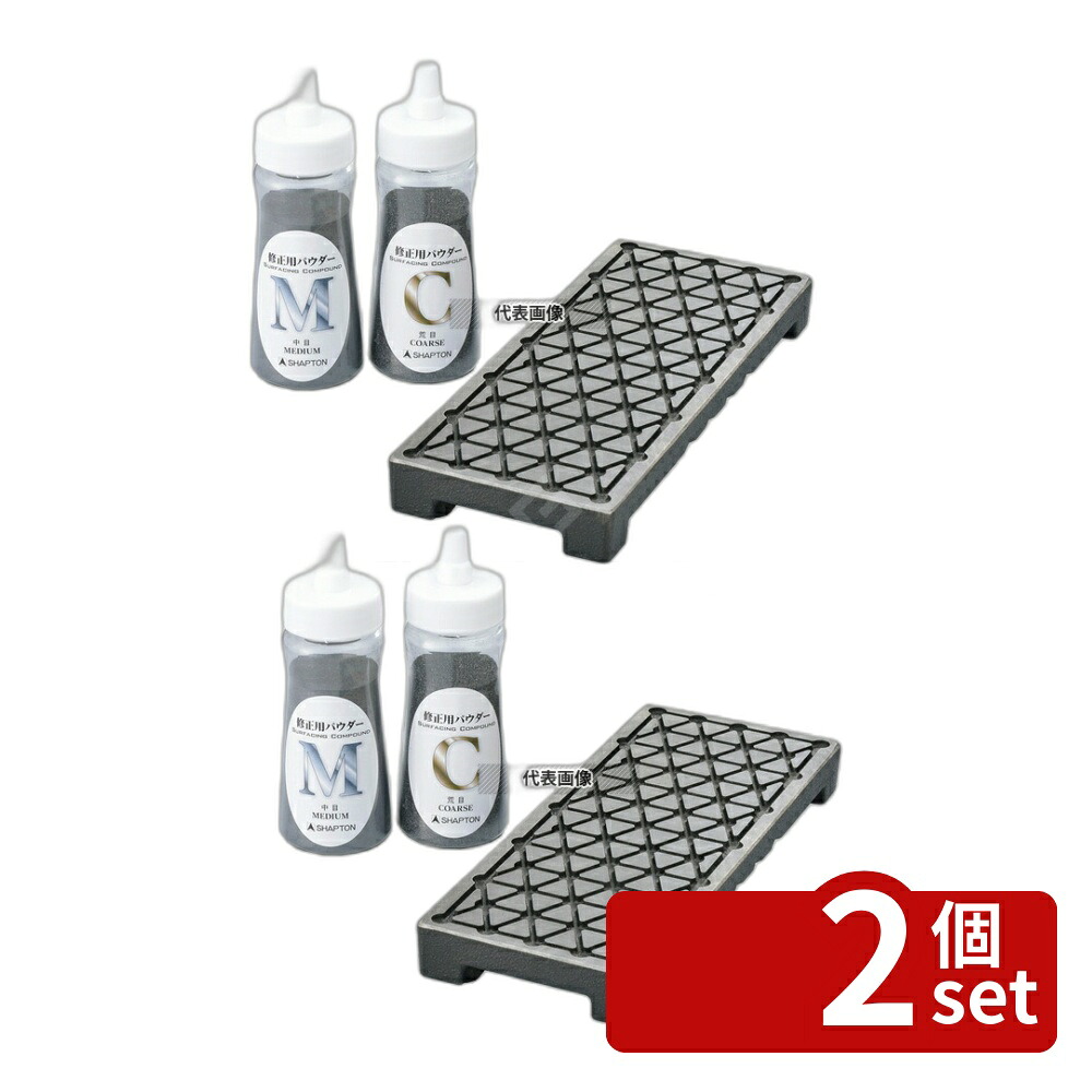 【2個セット】セラミック 砥石修正器 ナオル シ0510 60×35×H20 砥石修正器 No.4236210