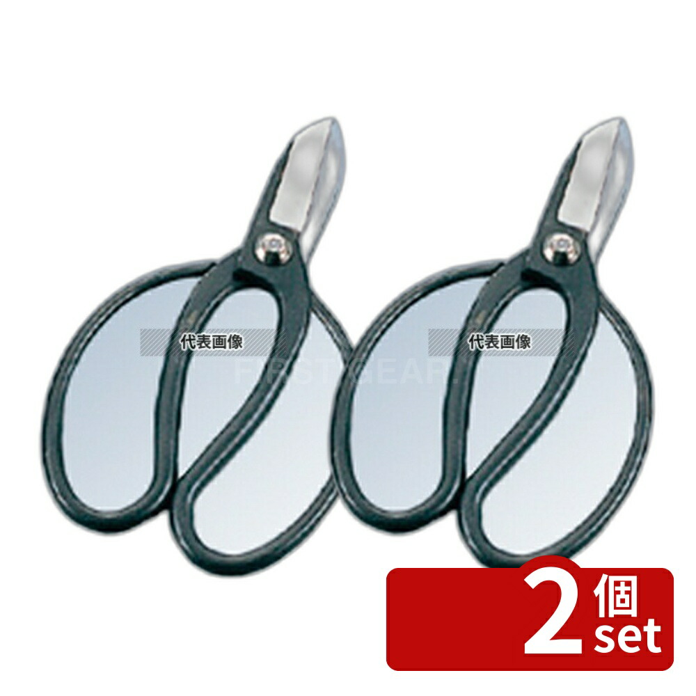 【2個セット】園芸用ハサミ 古流 165 ハサミ No.4255000