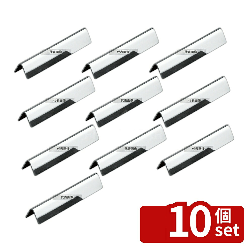 【10個セット】18-8(ステンレス) ナイフレスト トライアングルT120 (ミラー仕上) 幅:120 ナイフレスト No.4011100｜ファーストFACTORY