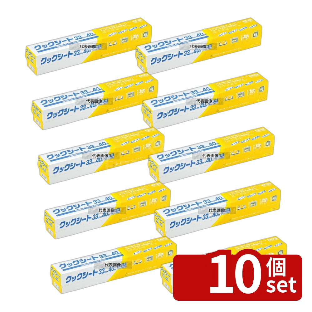【10個セット】プロガ選ブクックシート オ徳用 33cm×40m (イエロー小箱) 187963 33cm×40m クッキングシート No.4048691|ファーストFACTORY