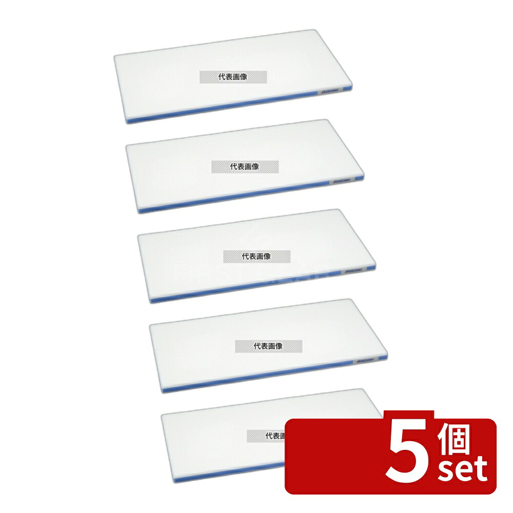 【5個セット】かるがるまな板 SD 500&times;300&times;20 ブルー 500&times;300 まな板 No.4049340｜ファーストFACTORY