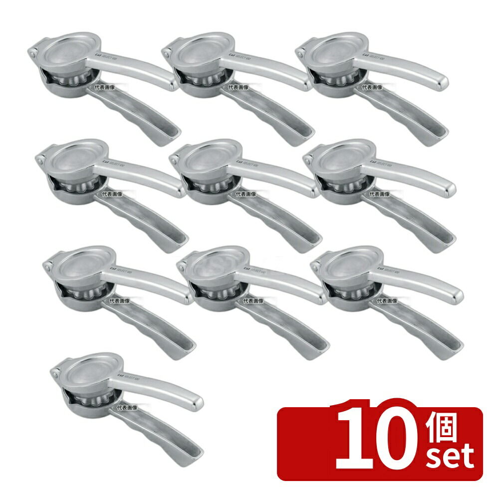 【10個セット】アルミ ミニ絞り DH-3011 183×69×H37 絞り器 No.4023200
