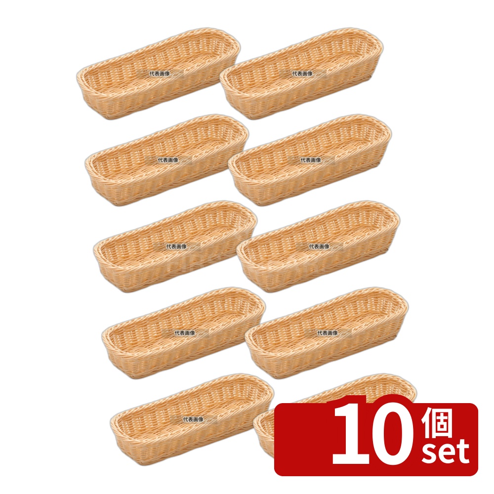 【10個セット】樹脂バスケット 角長細角 91-001A 白 270×100×H50 バスケット No.4114500|ファーストFACTORY