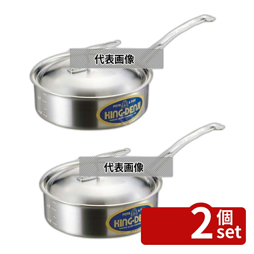 【2個セット】NAKAO(中尾) ニューキングデンジ 浅型片手鍋 (目盛付) 21cm 2.2L φ226 No.4328800 IH/ガス兼用鍋｜ファーストFACTORY 20,174円