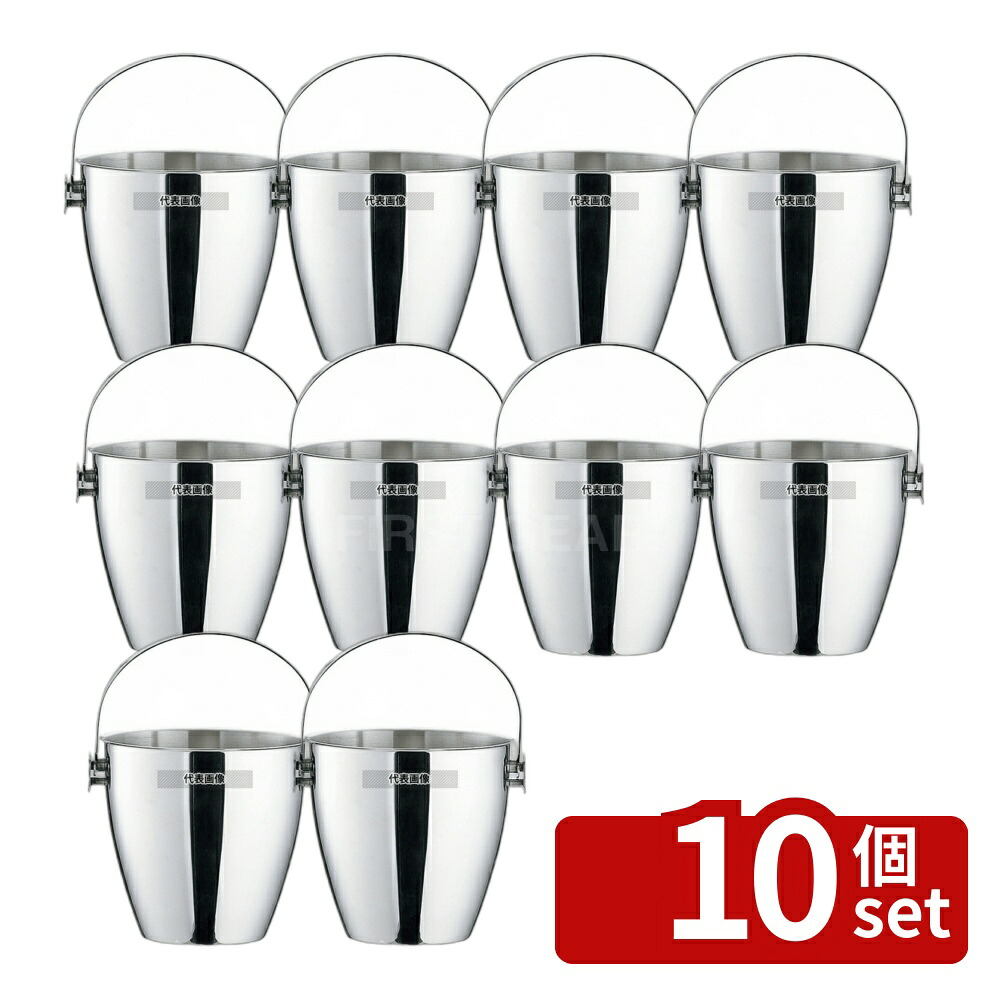 【10個セット】YUKIWA(三宝) UK 18-8(ステンレス) A型 アイスペール 1.7L φ150&times;H145 ワイン/バー用品 No.4359800｜ファーストFACTORY